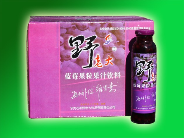 供应蓝莓系列果粒果汁